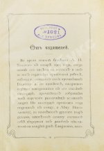 Толстой, Л.Н. Мысли мудрых людей на каждый день