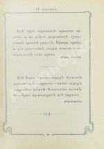 Толстой, Л.Н. Мысли мудрых людей на каждый день