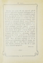 Толстой, Л.Н. Мысли мудрых людей на каждый день