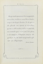 Толстой, Л.Н. Мысли мудрых людей на каждый день