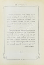 Толстой, Л.Н. Мысли мудрых людей на каждый день