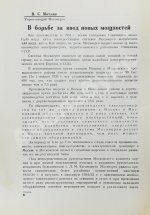 Три новых электростанции Мосэнерго