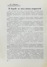 Три новых электростанции Мосэнерго