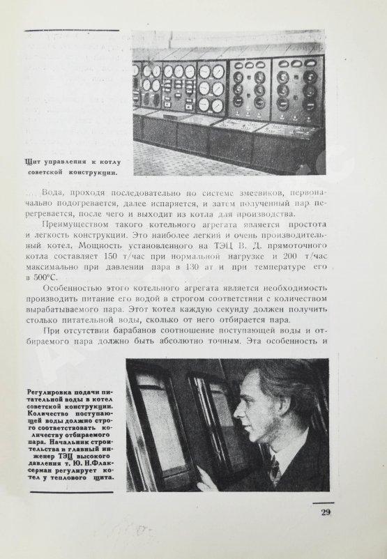 Антикварная книга Три новых электростанции Мосэнерго