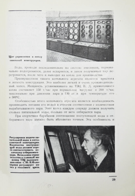 Антикварная книга Три новых электростанции Мосэнерго