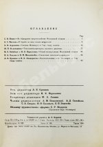 Три новых электростанции Мосэнерго