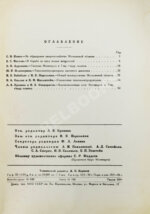 Три новых электростанции Мосэнерго