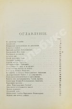 Троцкий. Л.Д. Октябрьская революция