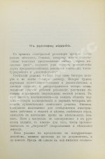 Троцкий. Л.Д. Октябрьская революция