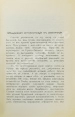 Троцкий. Л.Д. Октябрьская революция