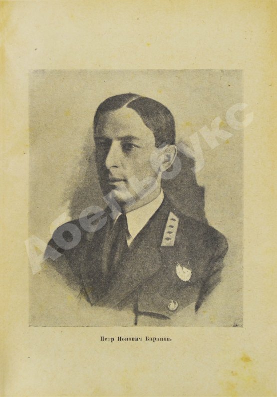 Антикварная книга Бобров, Н.Н. ЦАГИ