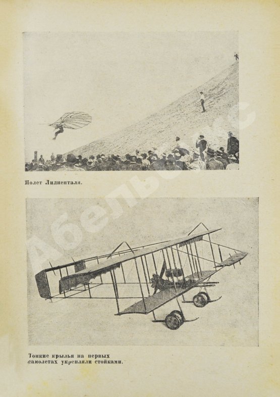 Антикварная книга Бобров, Н.Н. ЦАГИ