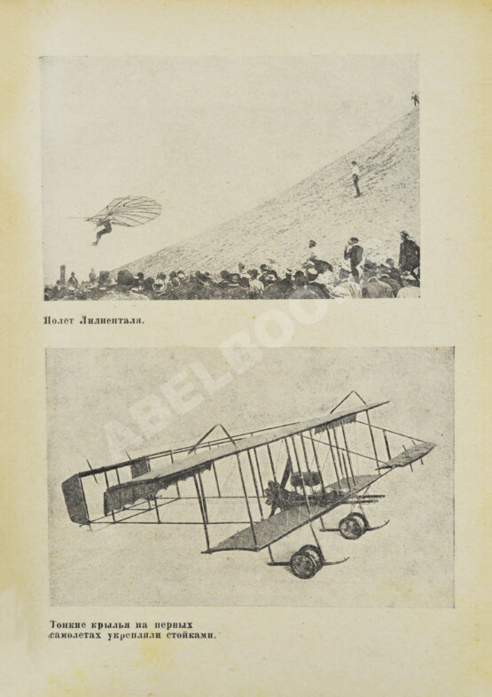 Антикварная книга Бобров, Н.Н. ЦАГИ