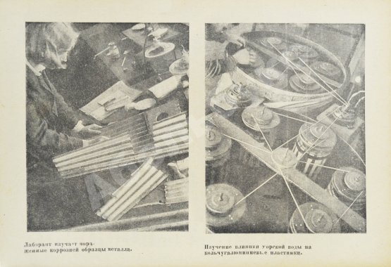 Антикварная книга Бобров, Н.Н. ЦАГИ