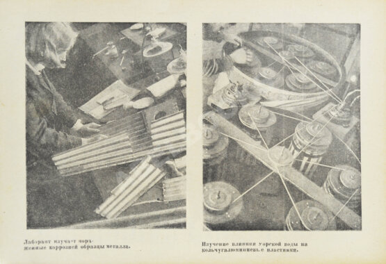 Антикварная книга Бобров, Н.Н. ЦАГИ