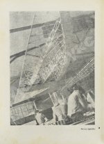 Бобров, Н.Н. ЦАГИ