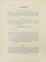 Волынский, А.Л. Леонардо-да-Винчи