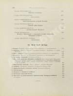 Волынский, А.Л. Леонардо-да-Винчи