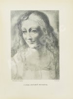 Волынский, А.Л. Леонардо-да-Винчи