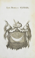 Введение в географию, служащее ко изъяснению всех ландкарт земного шара с государственными гербами