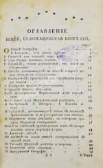 Введение в географию, служащее ко изъяснению всех ландкарт земного шара с государственными гербами