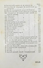 Введение в географию, служащее ко изъяснению всех ландкарт земного шара с государственными гербами