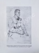 [автограф художника Анатолия Яр-Кравченко] Лётчики-истребители в боях за Ленинград