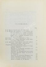 Землеведение. Годовой комплект за 1894 год