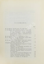 Землеведение. Годовой комплект за 1894 год
