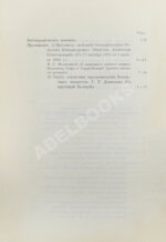 Землеведение. Годовой комплект за 1894 год