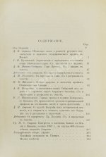 Землеведение. Годовой комплект за 1894 год