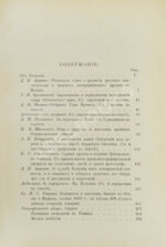 Землеведение. Годовой комплект за 1894 год