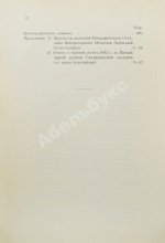 Землеведение. Годовой комплект за 1894 год