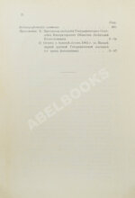Землеведение. Годовой комплект за 1894 год