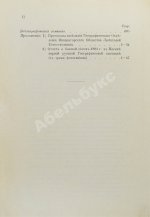 Землеведение. Годовой комплект за 1894 год