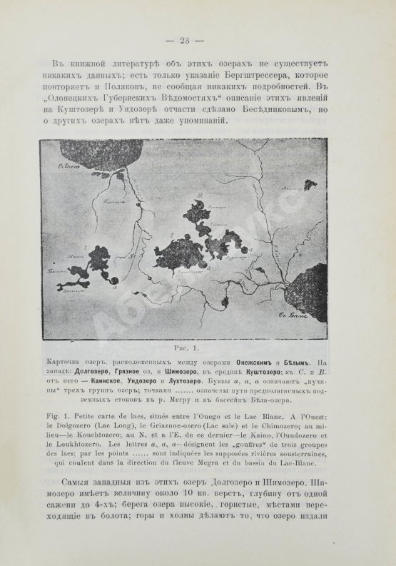 Землеведение. Годовой комплект за 1894 год