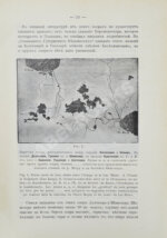 Землеведение. Годовой комплект за 1894 год