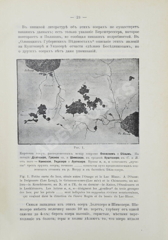 Землеведение. Годовой комплект за 1894 год