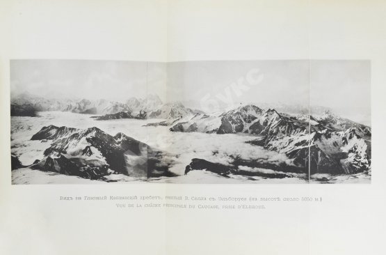 Землеведение. Годовой комплект за 1894 год