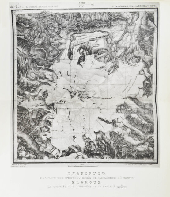 Землеведение. Годовой комплект за 1894 год