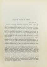 Землеведение. Годовой комплект за 1894 год