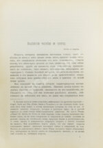 Землеведение. Годовой комплект за 1894 год