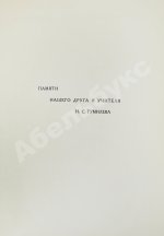 Звучащая раковина. Сборник стихов