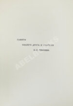 Звучащая раковина. Сборник стихов