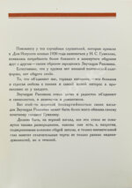 Звучащая раковина. Сборник стихов