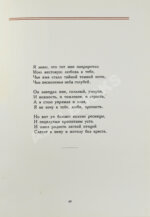 Звучащая раковина. Сборник стихов
