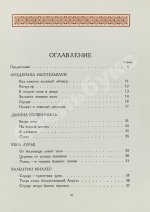 Звучащая раковина. Сборник стихов