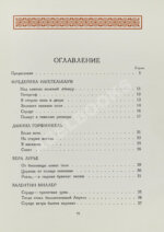Звучащая раковина. Сборник стихов