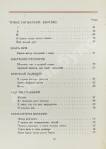 Звучащая раковина. Сборник стихов