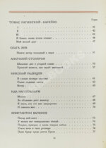 Звучащая раковина. Сборник стихов